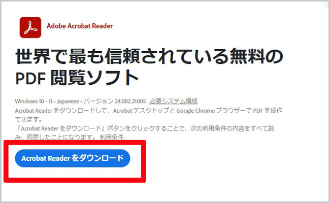 Adobe Acrobat Reader CXg[

